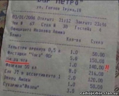 ржач