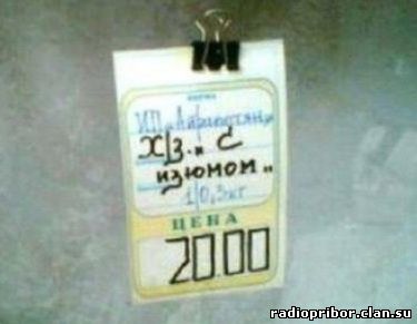 ржач