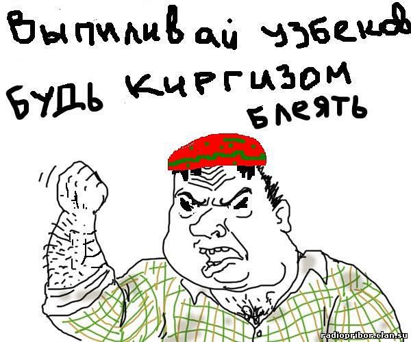 будь мужиком