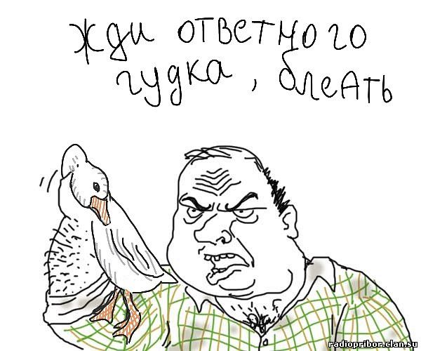 будь мужиком