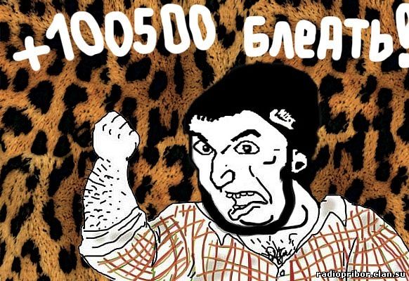 будь мужиком