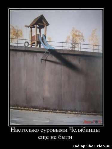 ржачный демотиватор
