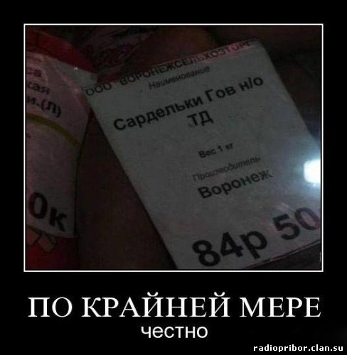 ржачный демотиватор