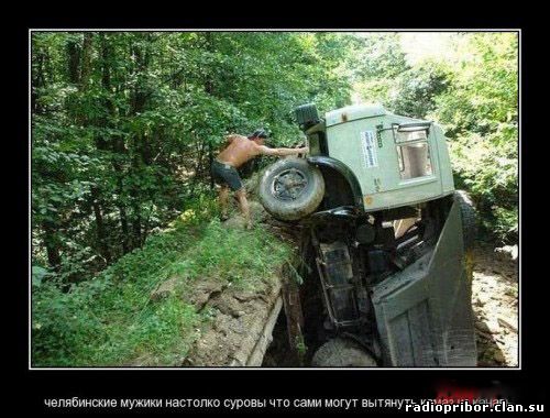 ржачный демотиватор