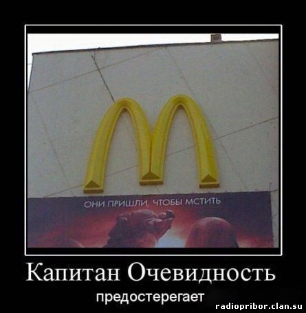 ржачный демотиватор