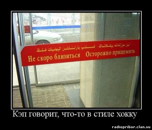 ржачный демотиватор