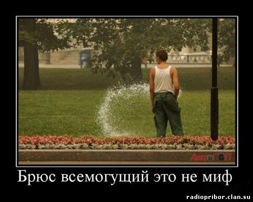 ржачный демотиватор