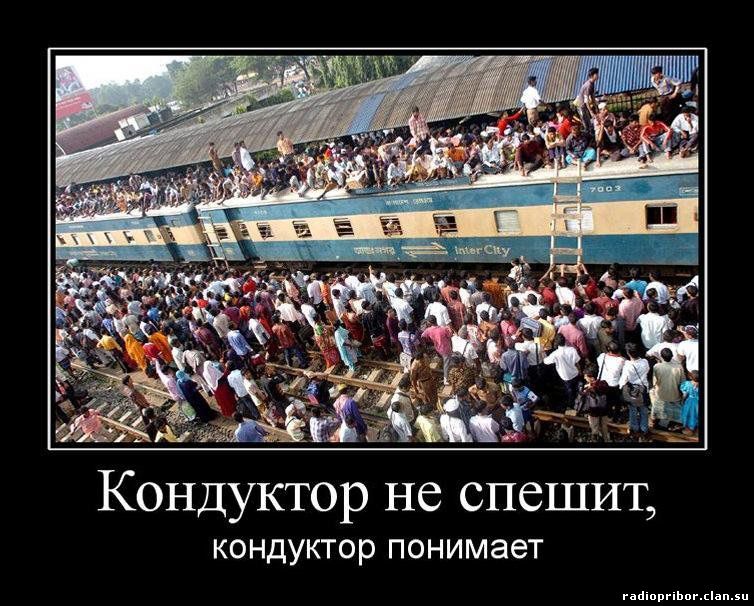 смешныедемотиваторы на рабио прибор