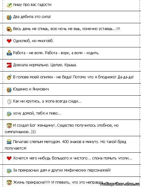 ржачные статусы
