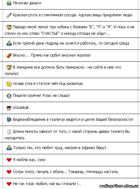 ржачные статусы