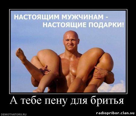 новые смешные демотиваторы