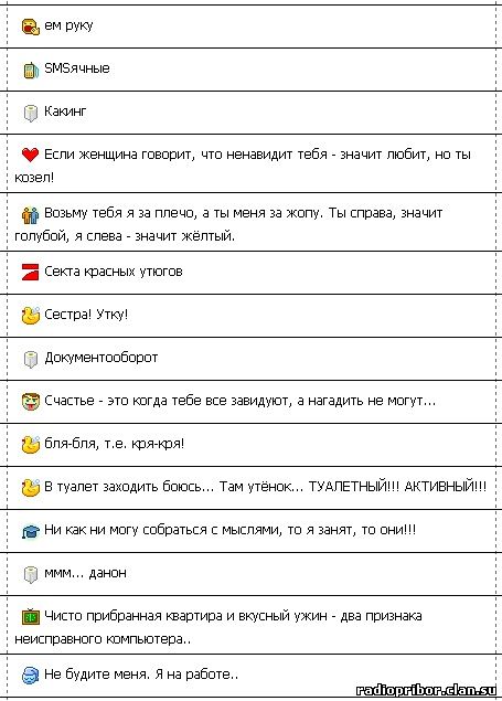 ржачные статусы