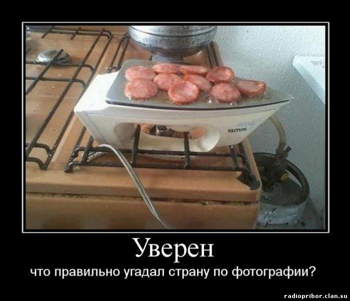 демотиватор
