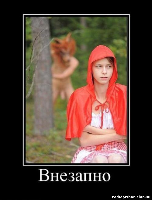 демотиватор
