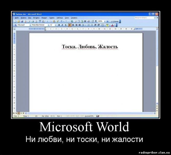 демотиватор