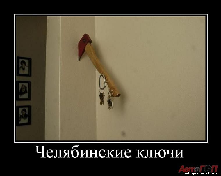 челябинские ключи