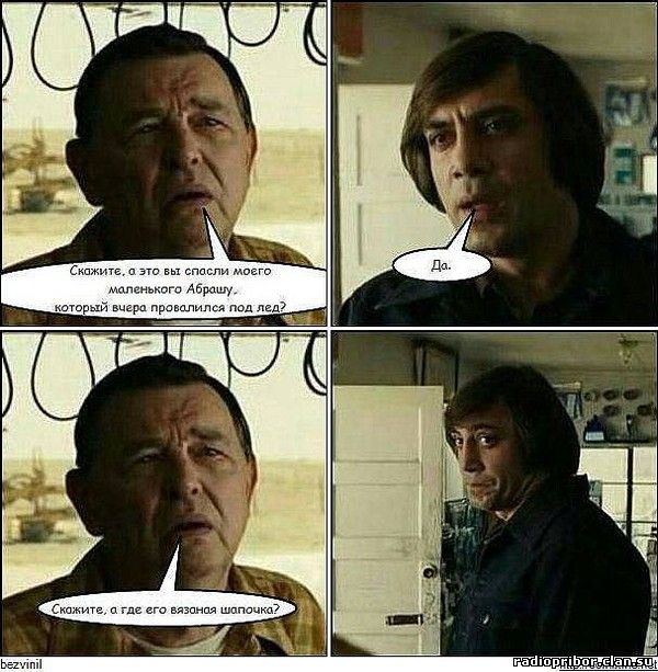 свежие смешные комиксы