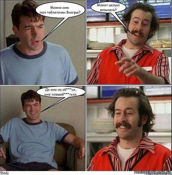 свежие смешные комиксы