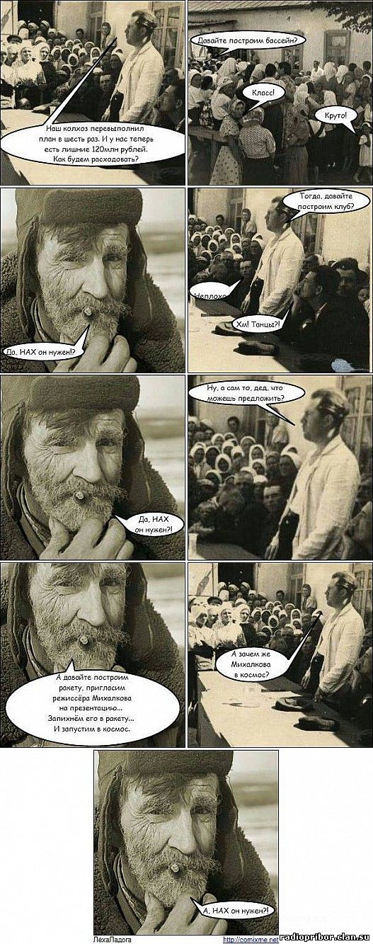 свежие смешные комиксы