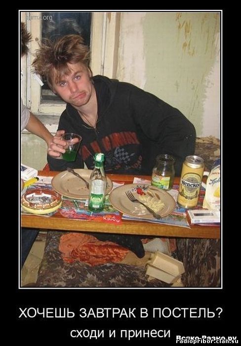 смешные демотиваторы