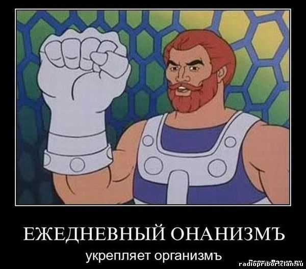 смешные демотиваторы