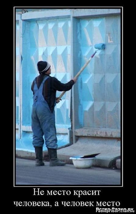 смешные демотиваторы