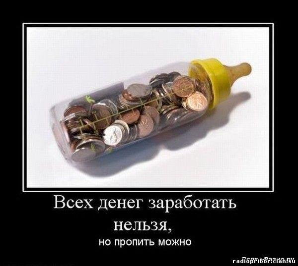 смешные демотиваторы