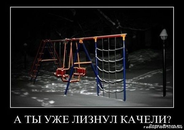 смешные демотиваторы