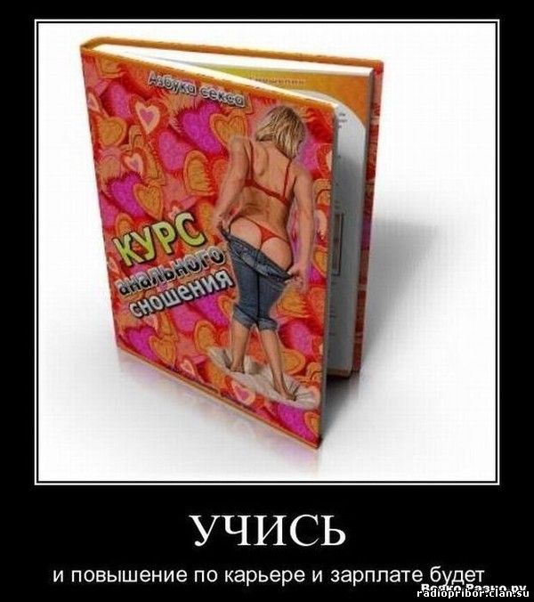 смешные демотиваторы