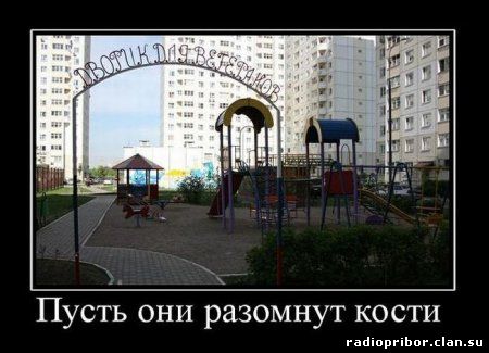 смешной демотиватор
