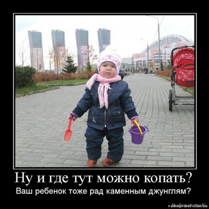 демотиватор