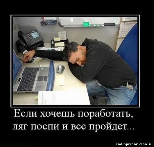 демотиватор