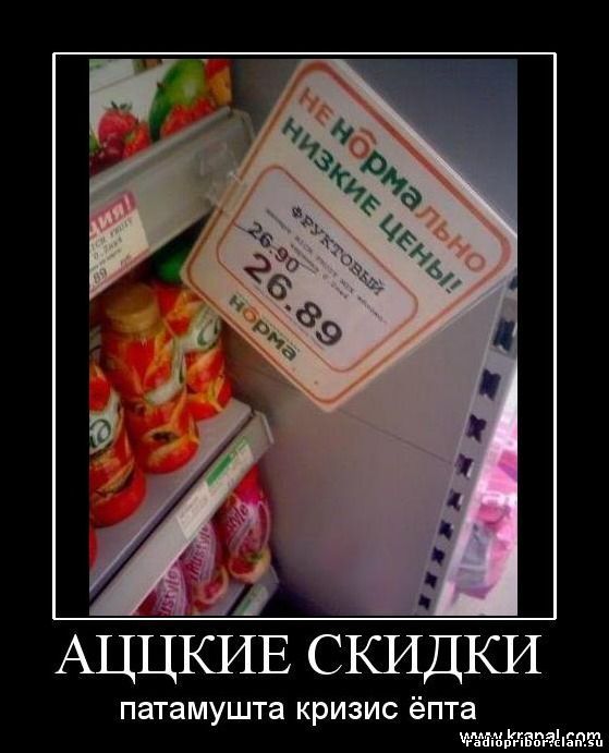 демотиватор