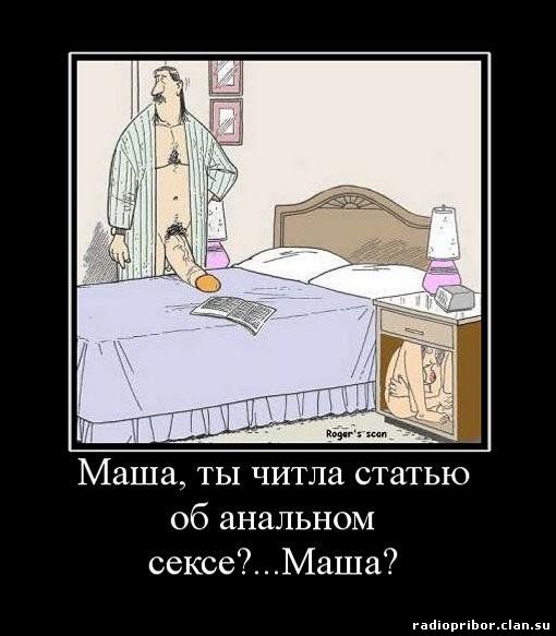 демотиватор