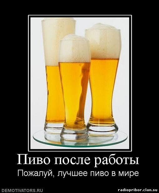 демотиватор