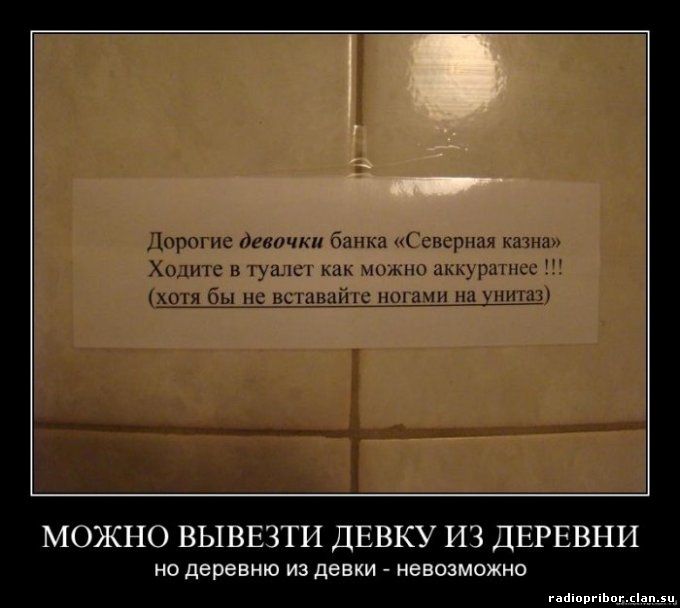 демотиватор
