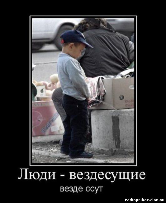 демотиватор