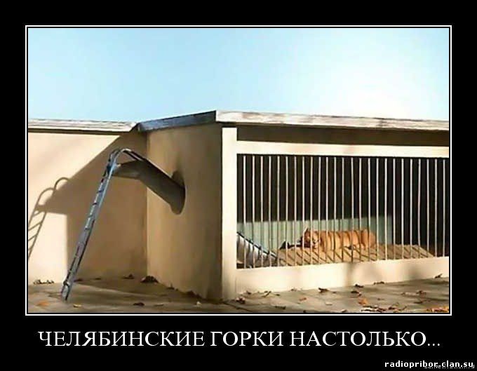демотиватор