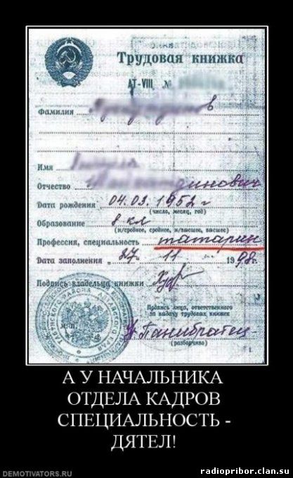 демотиватор