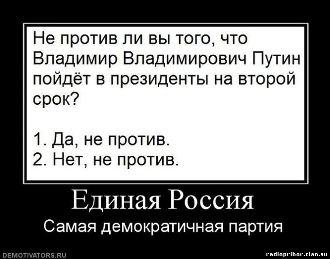 демотиватор