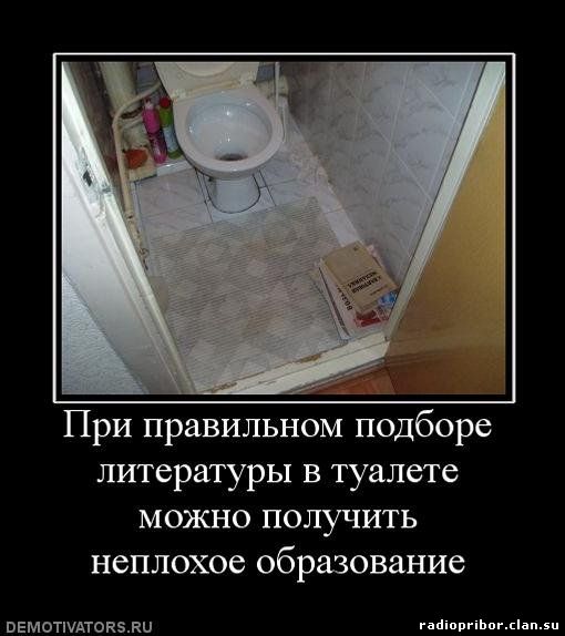 демотиватор