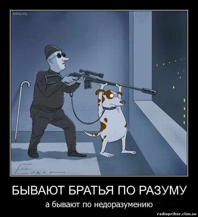 демотиватор ржач