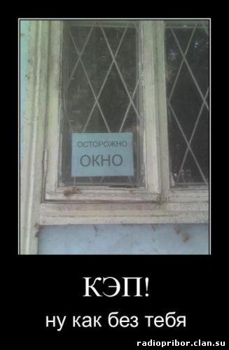 демотиватор ржач