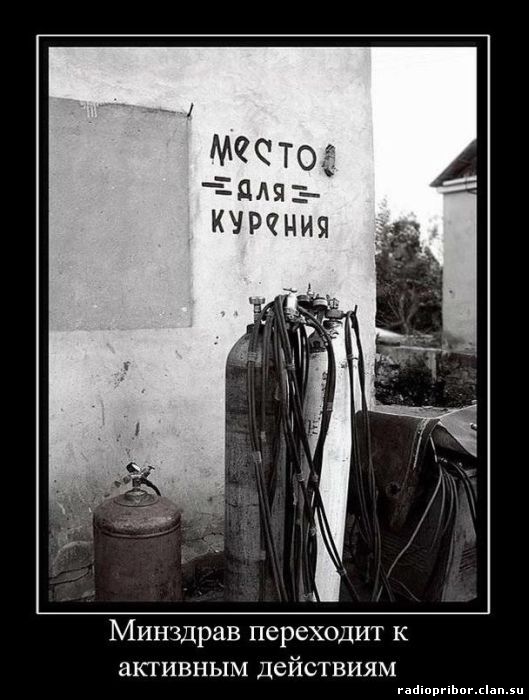 демотиватор ржач
