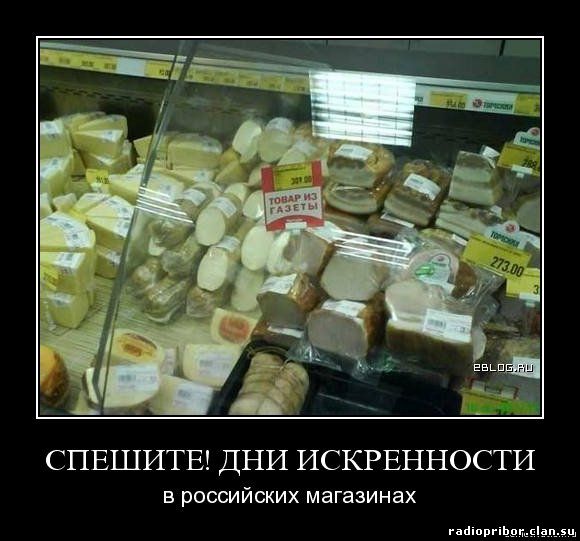 очень-смешные-демотиваторы