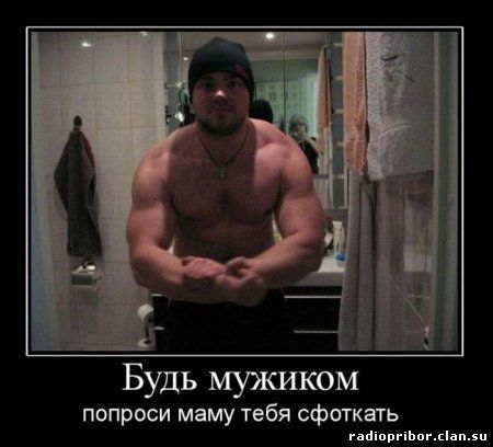 очень-смешные-демотиваторы
