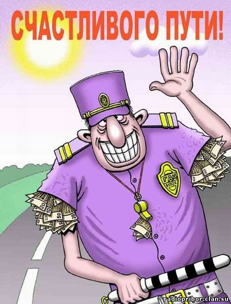 гаи-ржач