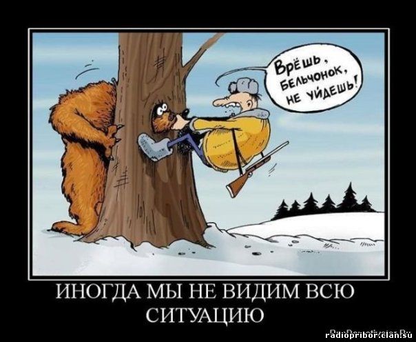 самый-смешной-демотиватор