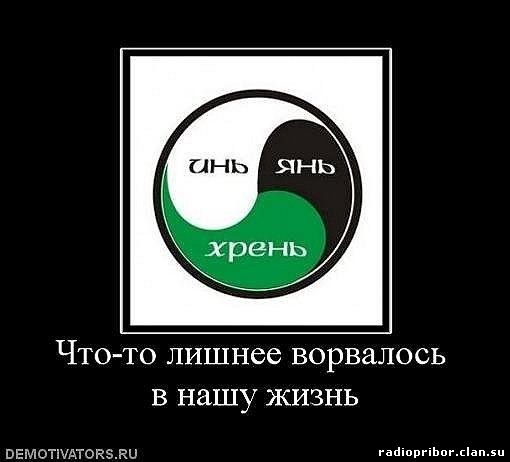 самый-смешной-демотиватор