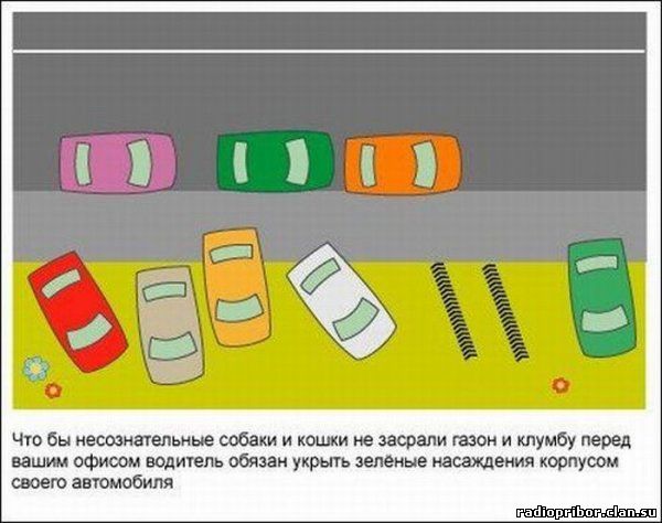 новые пдд